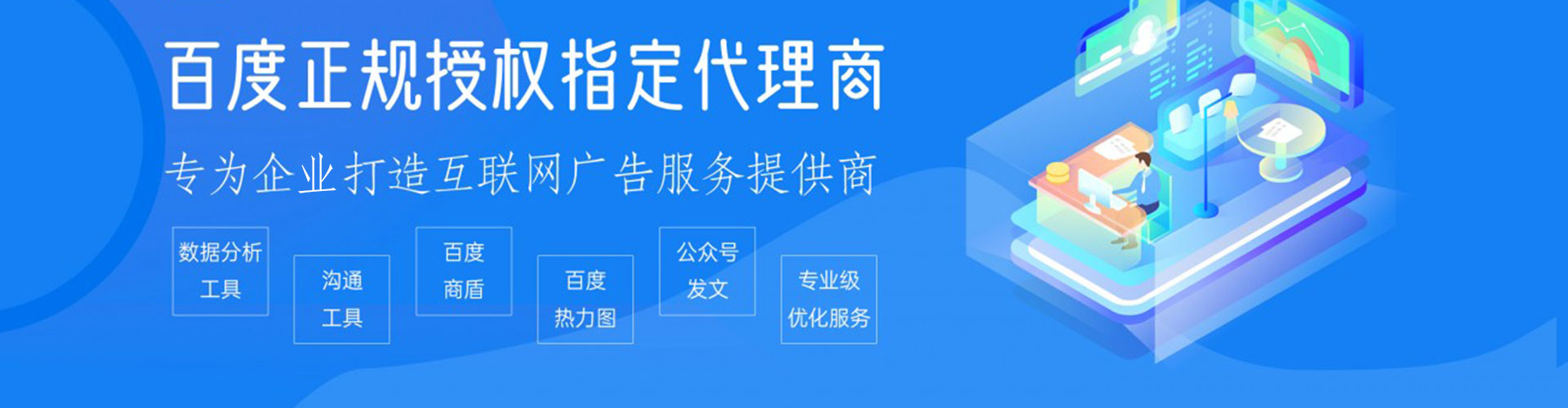 龙口百度竞价运营